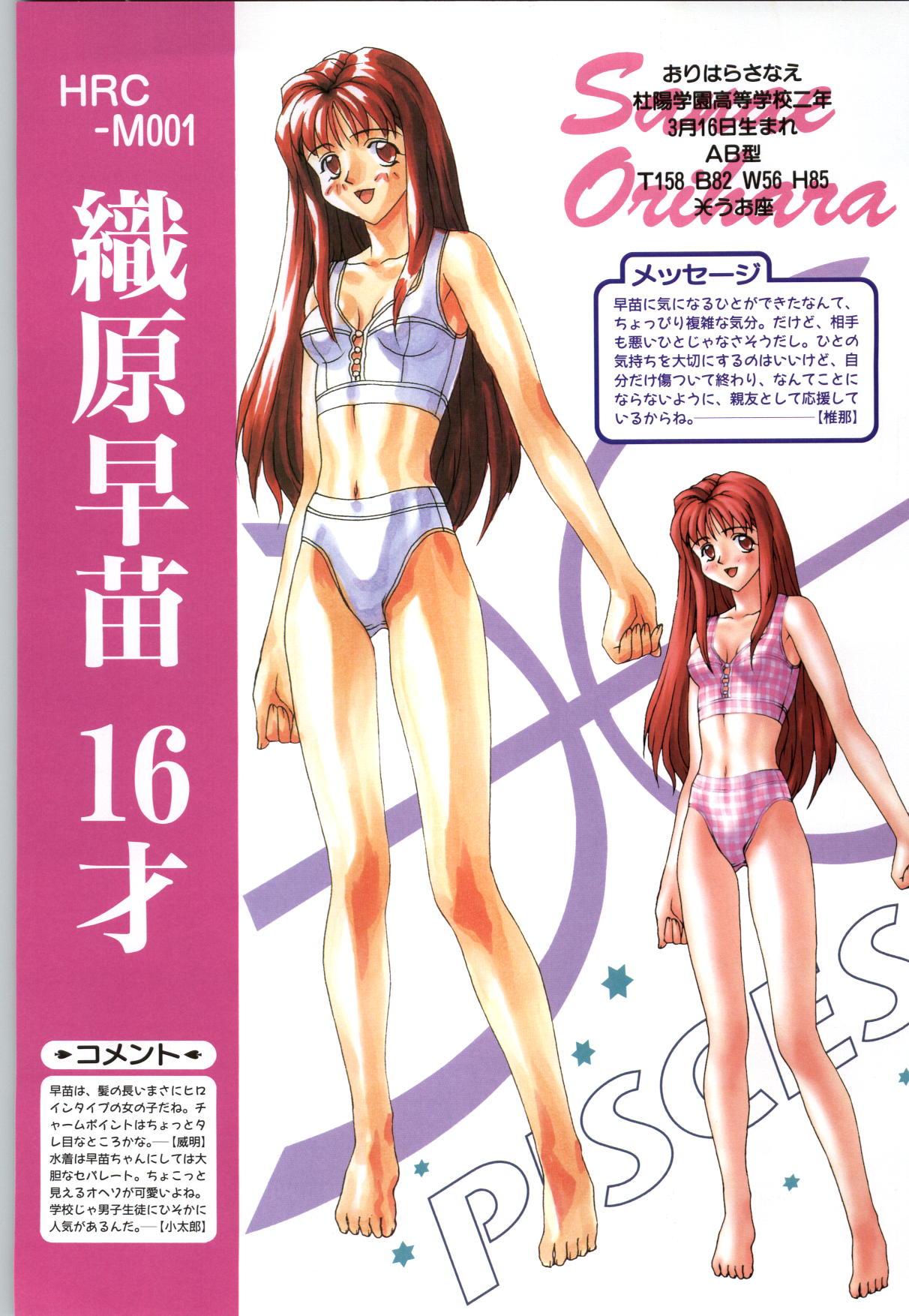 Koi no Harmony -Houkago Renai Club CG &amp; original drawing collection- page 6 full