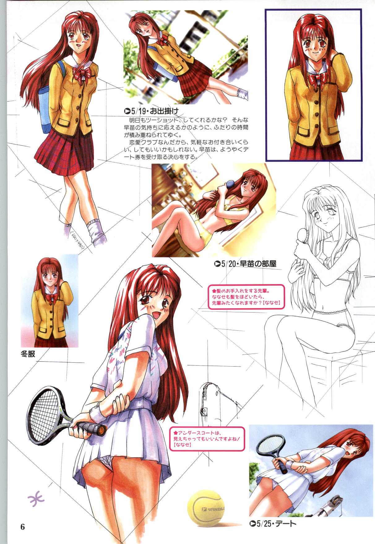 Koi no Harmony -Houkago Renai Club CG &amp; original drawing collection- page 8 full