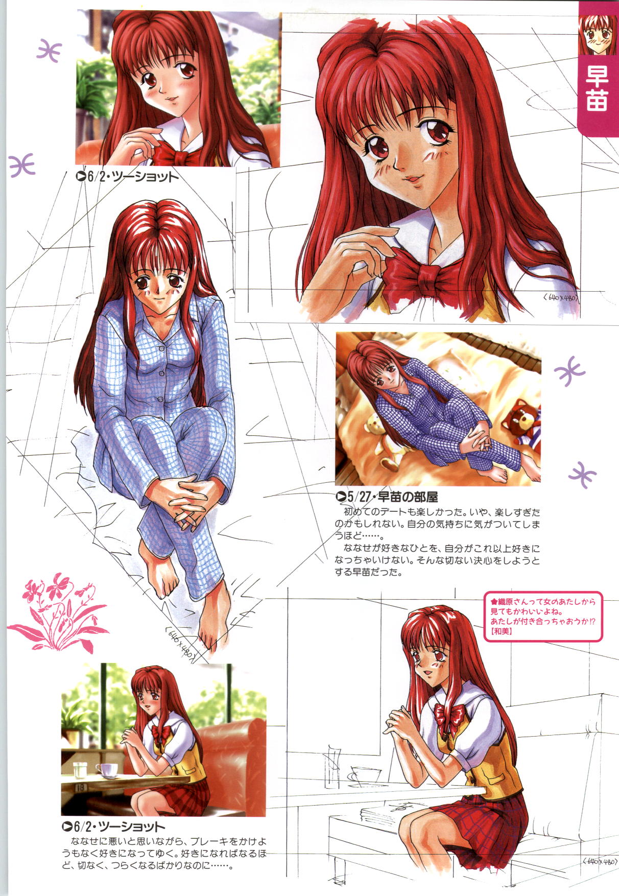 Koi no Harmony -Houkago Renai Club CG &amp; original drawing collection- page 9 full