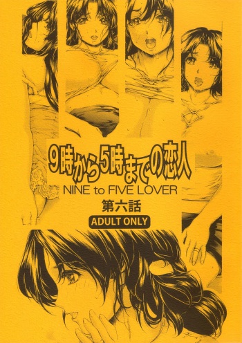 9-Ji Kara 5-ji Made no Koibito Dai Roku wa - NINE to FIVE LOVER cover