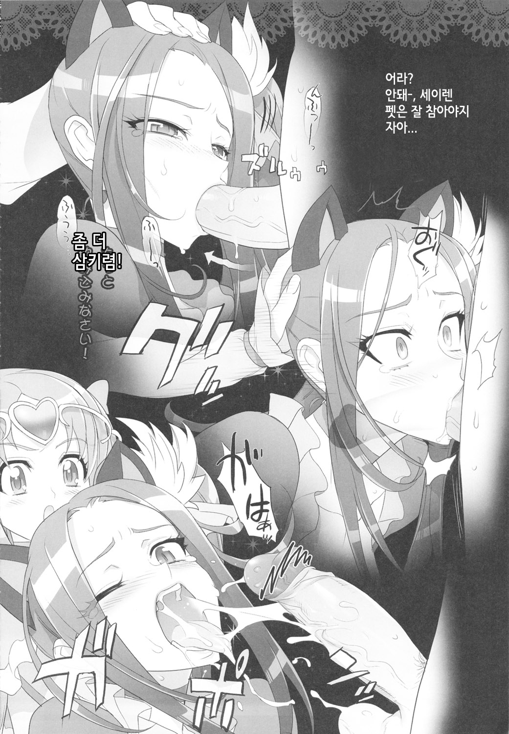 INAZUMA LIP STICK page 7 full