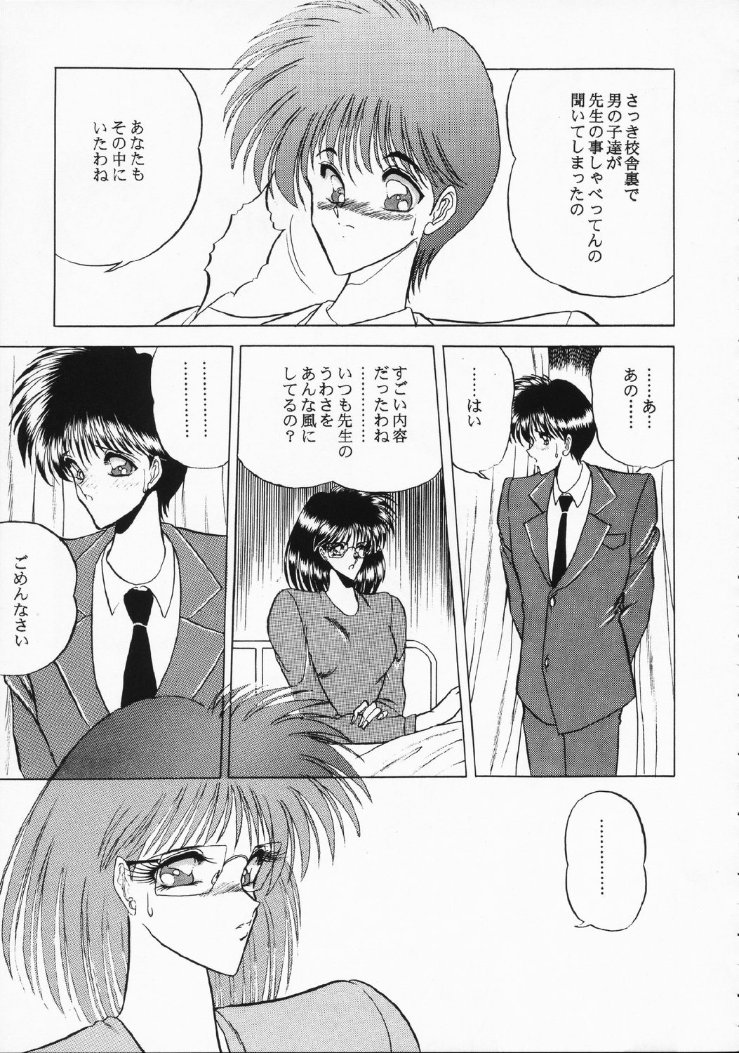 ZONE 5 page 10 full