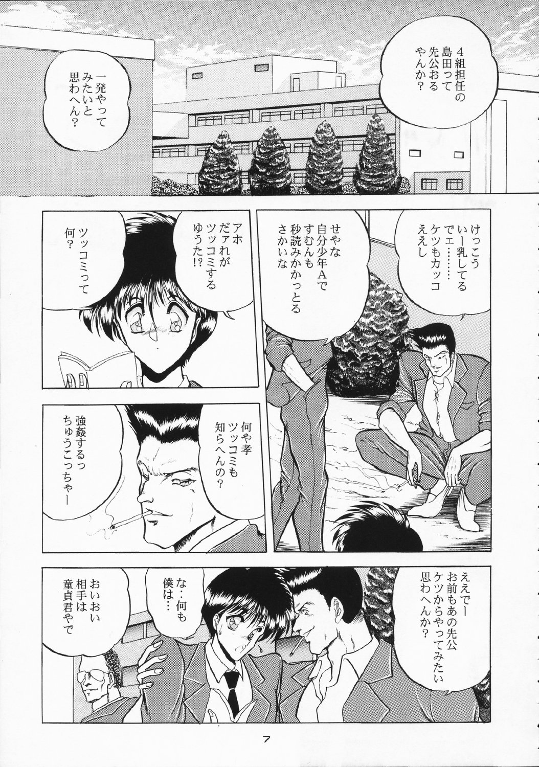 ZONE 5 page 4 full