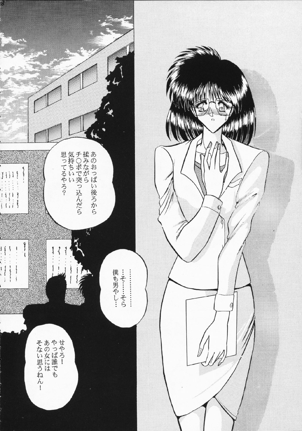 ZONE 5 page 5 full