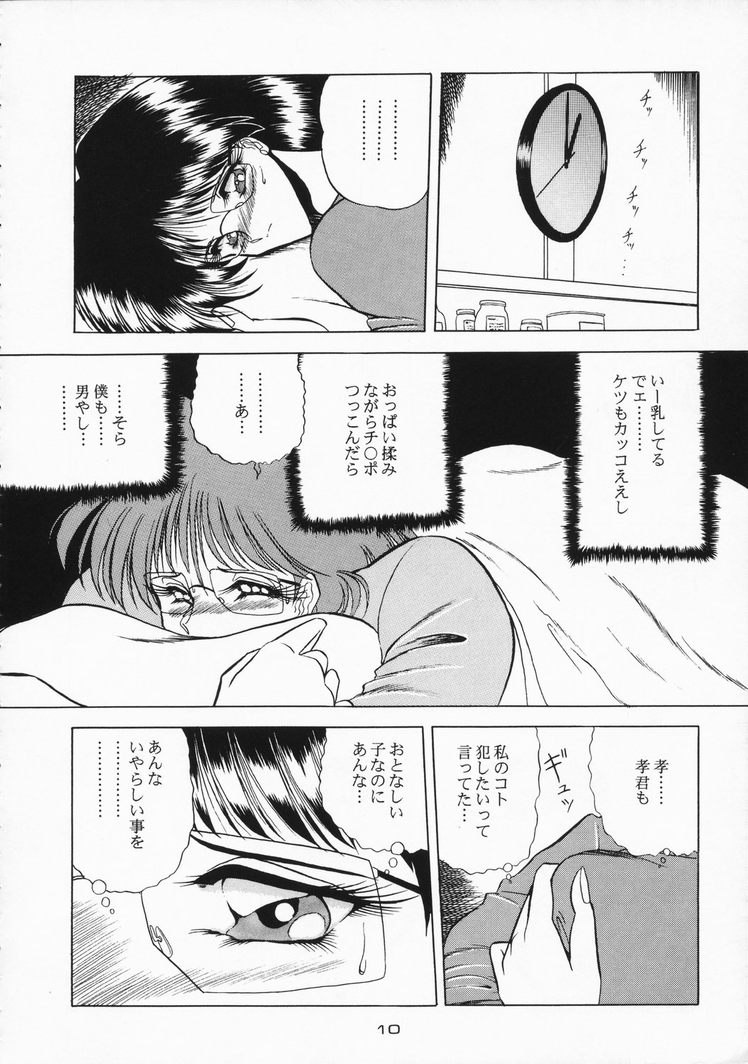 ZONE 5 page 7 full