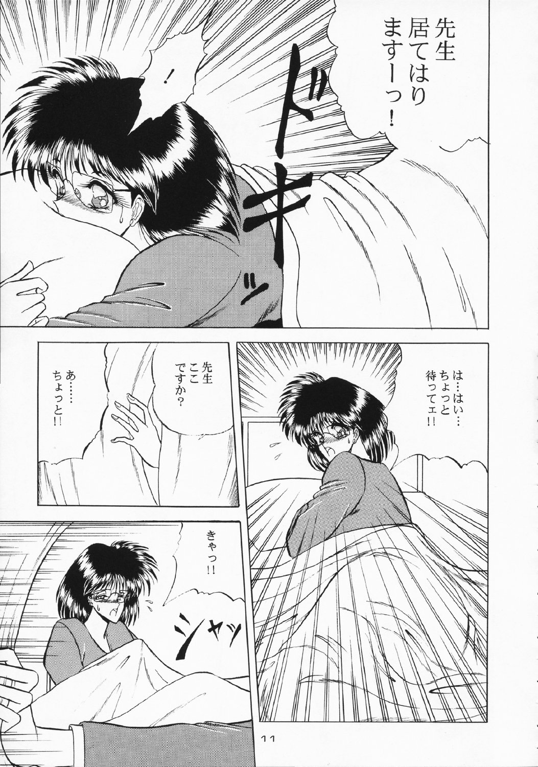 ZONE 5 page 8 full