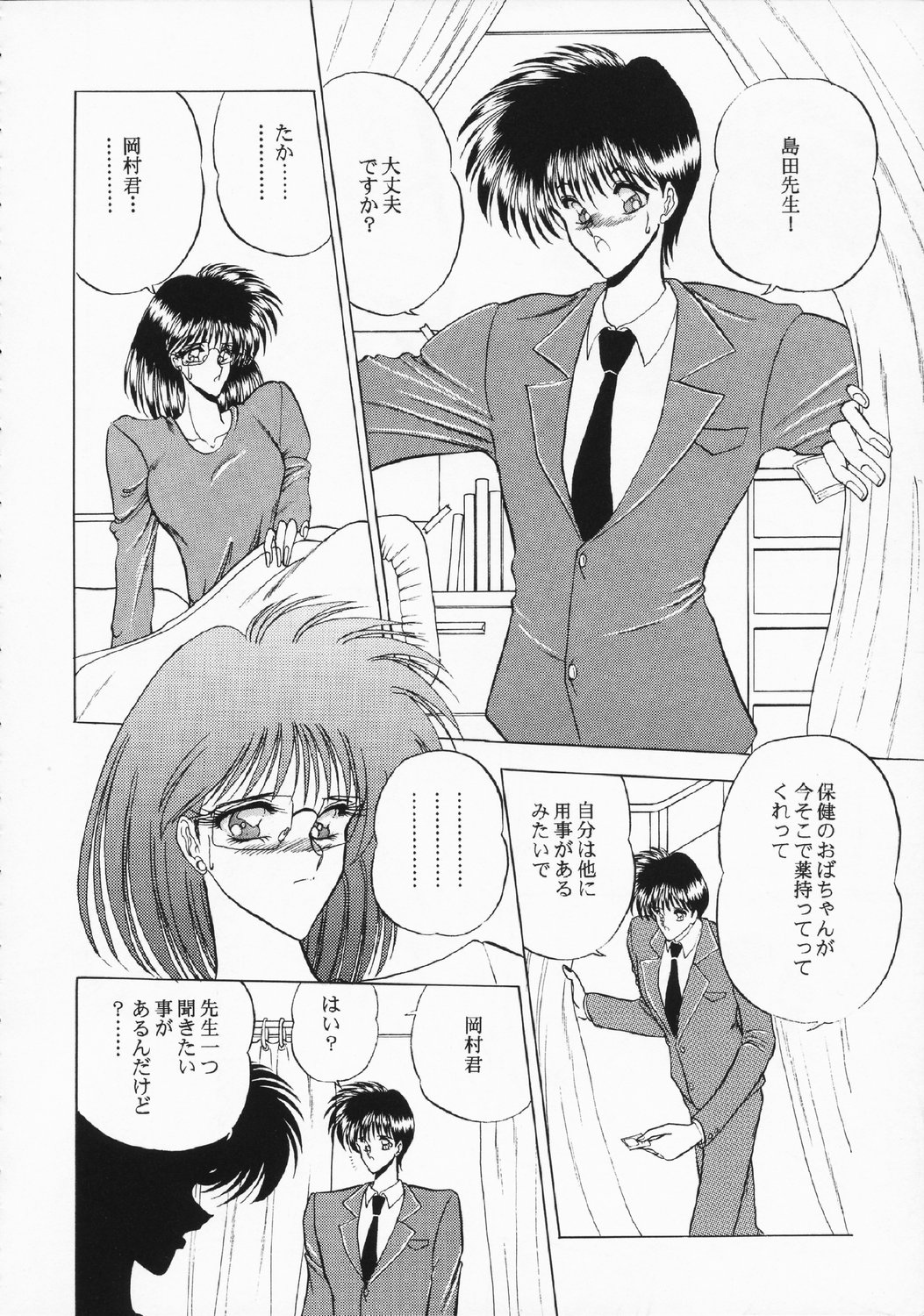 ZONE 5 page 9 full