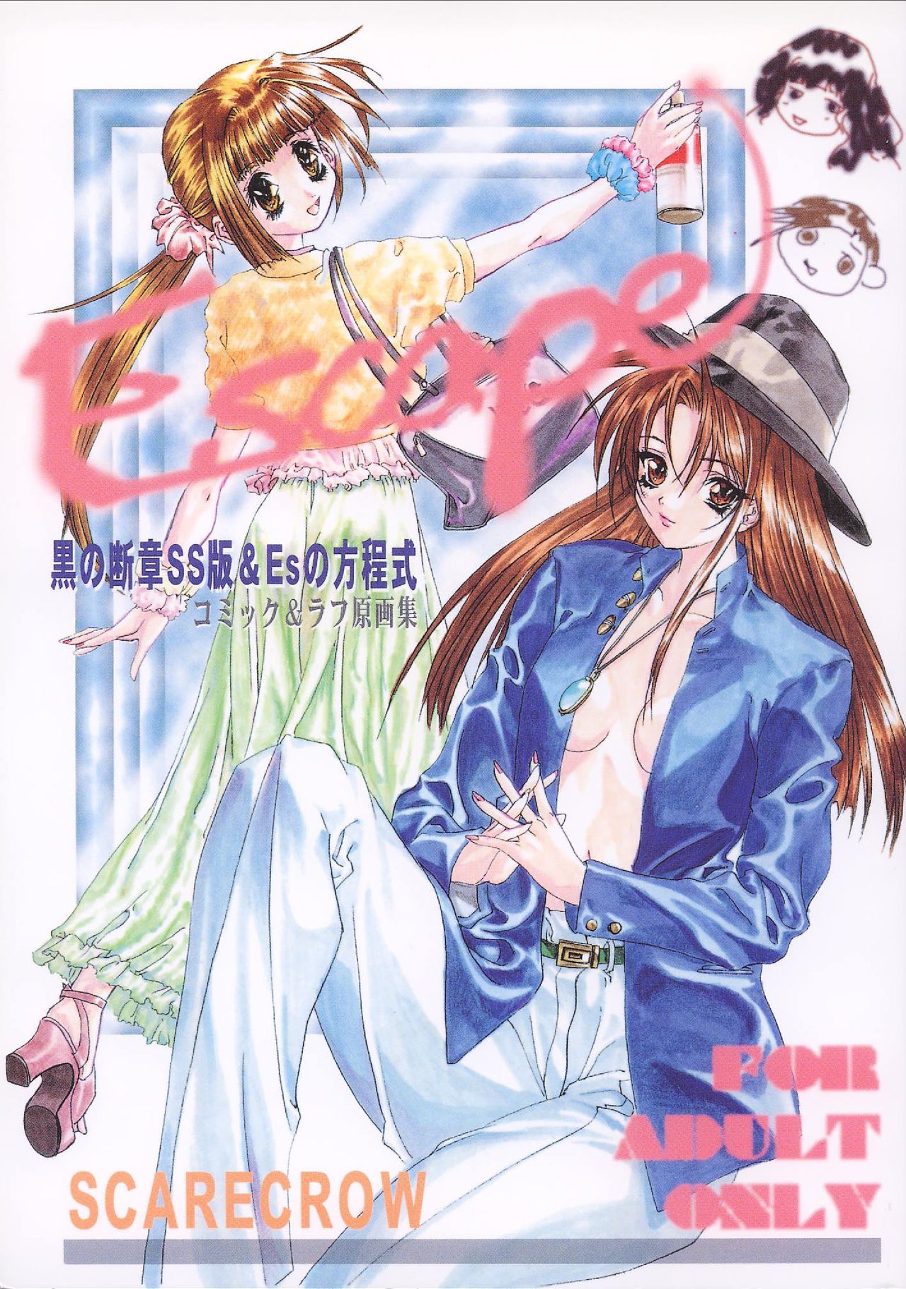 ESCAPE  Comic &amp; Rough-draft Collection page 1 full