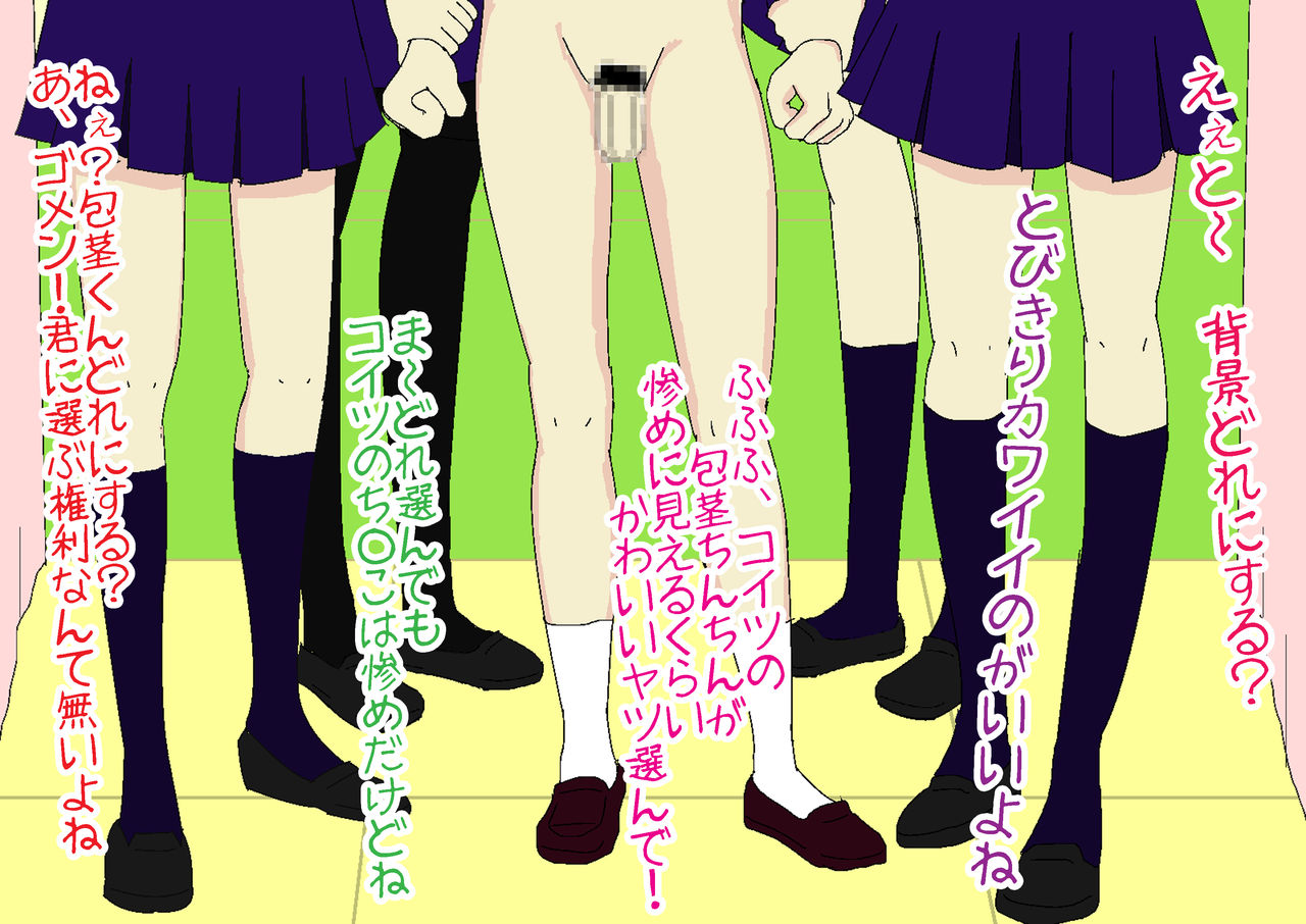 Do-S na JK to M-o-kun GaCen Pri-ki Hen page 10 full