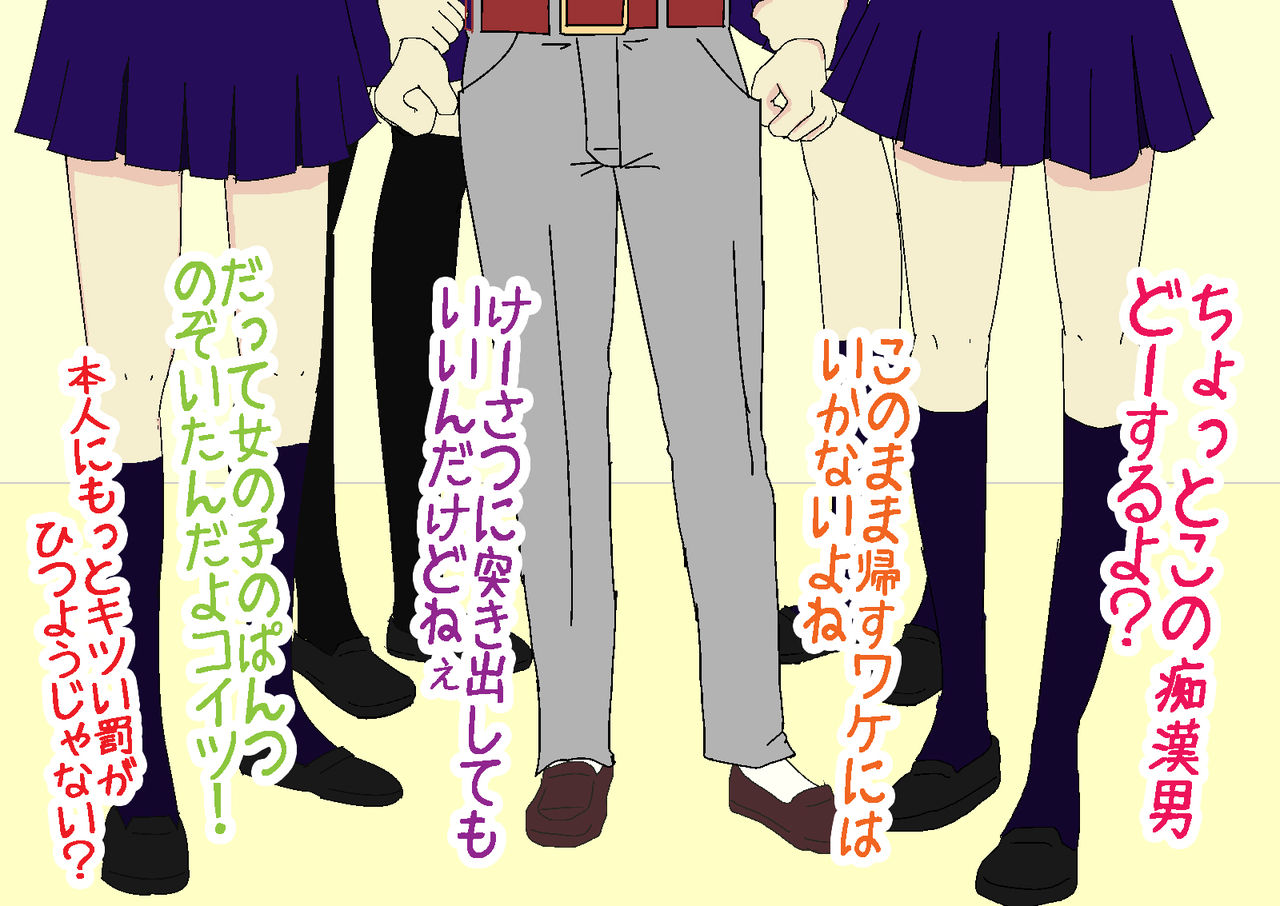 Do-S na JK to M-o-kun GaCen Pri-ki Hen page 4 full