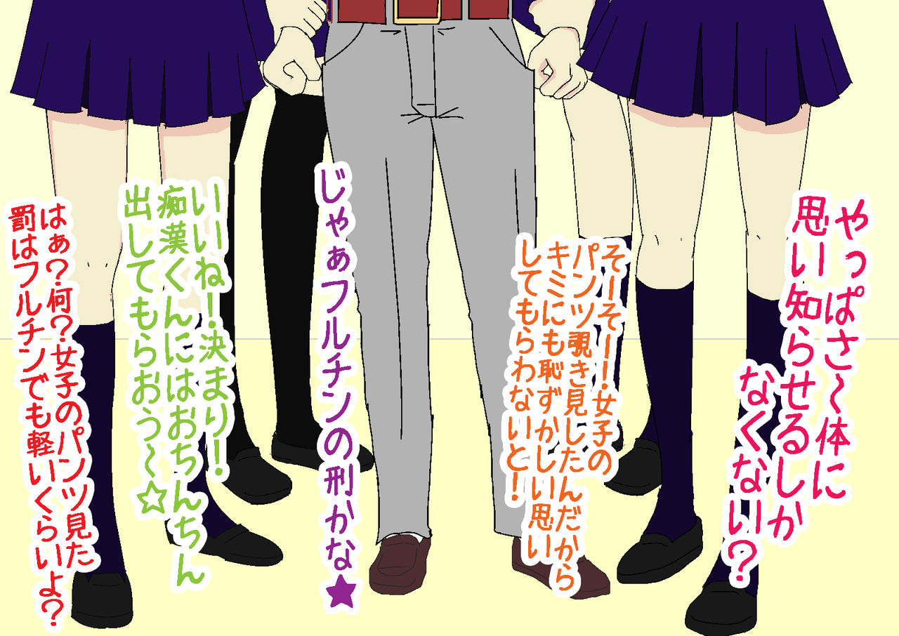 Do-S na JK to M-o-kun GaCen Pri-ki Hen page 5 full
