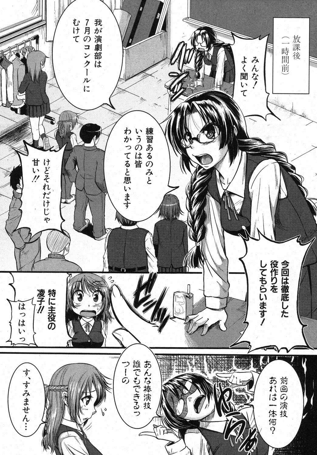 Inpri! -Inprinting Girl- page 2 full