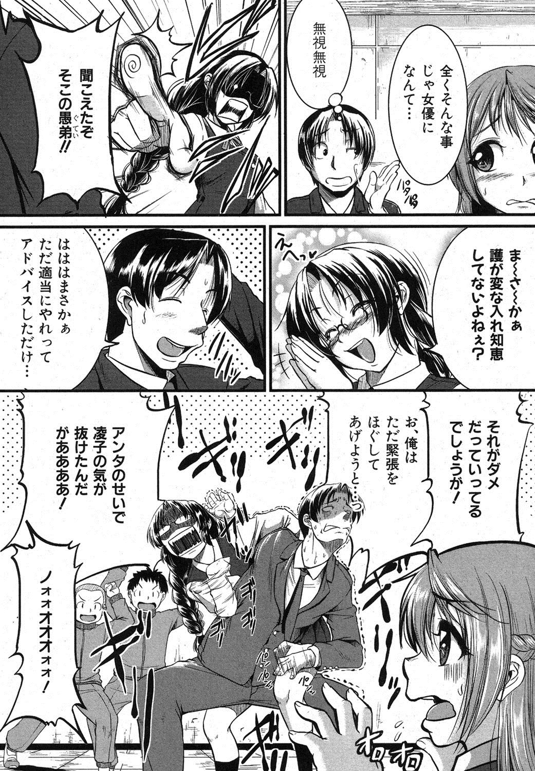 Inpri! -Inprinting Girl- page 3 full