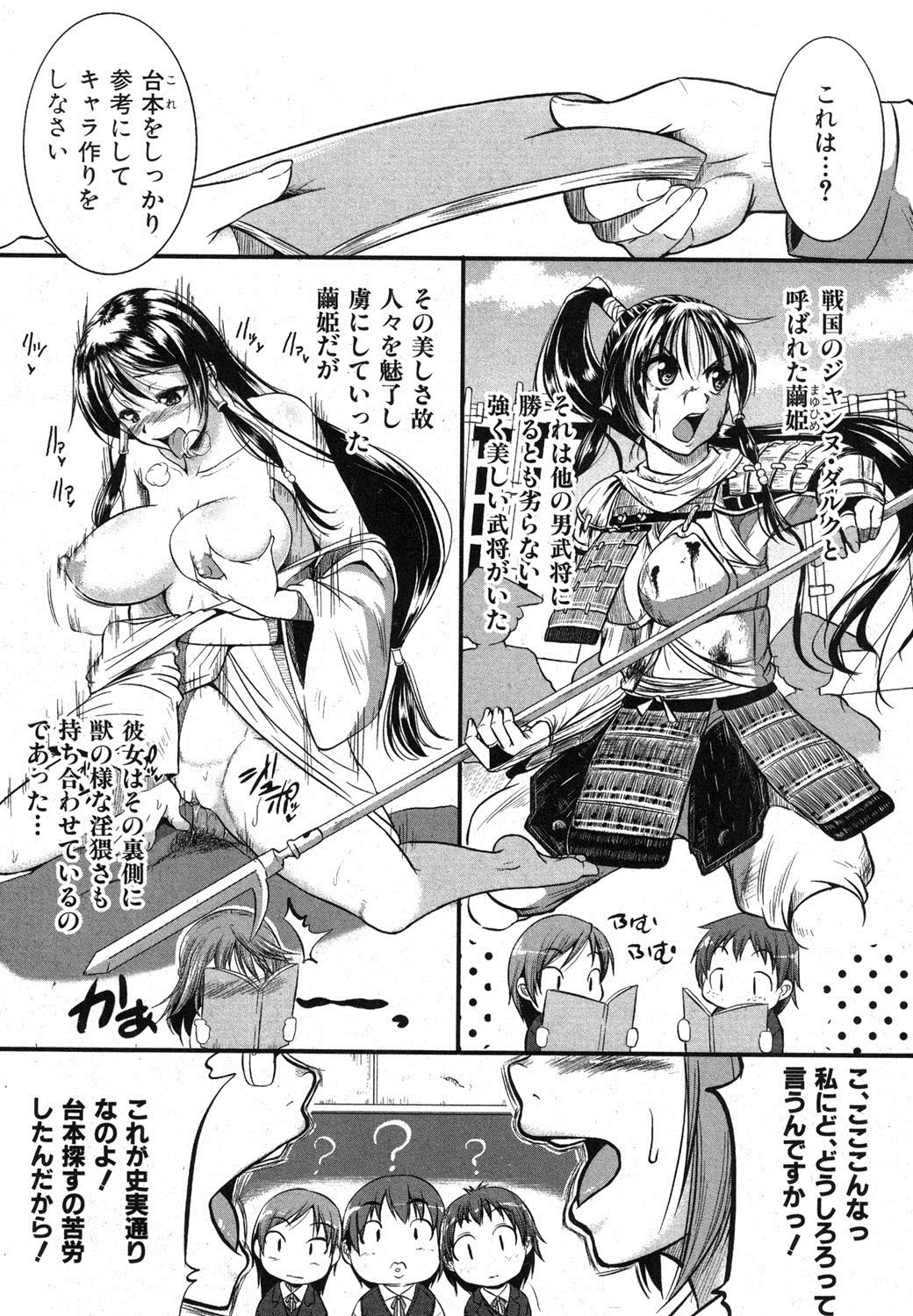 Inpri! -Inprinting Girl- page 6 full