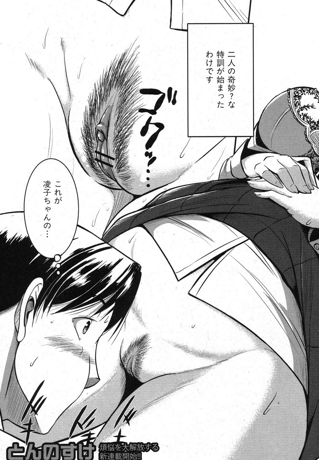 Inpri! -Inprinting Girl- page 9 full
