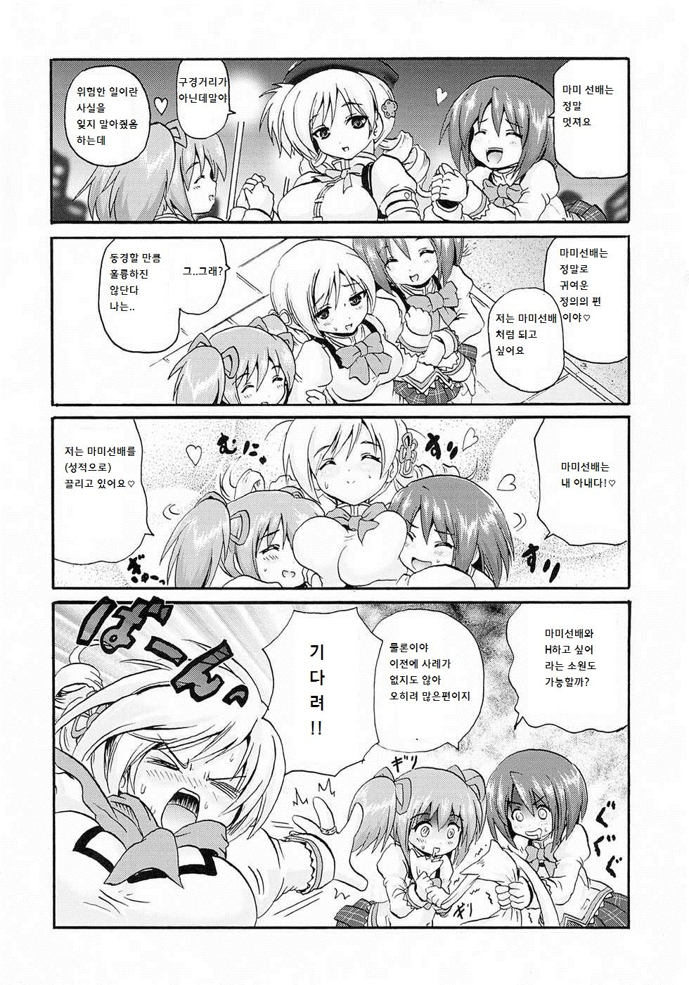 MUSKET DANCE page 3 full