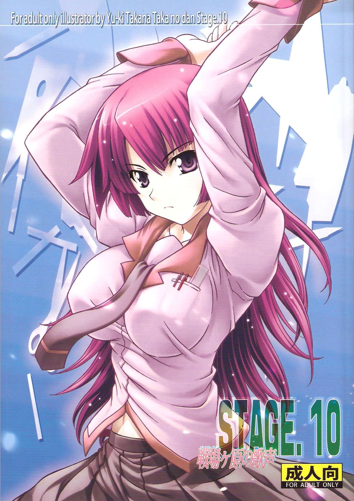 STAGE. 10 Senjougahara no Utagoe page 1 full