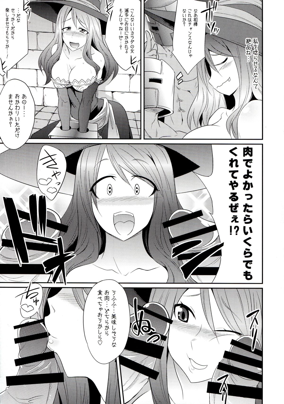 Yokubou no Witch's Milk page 9 full