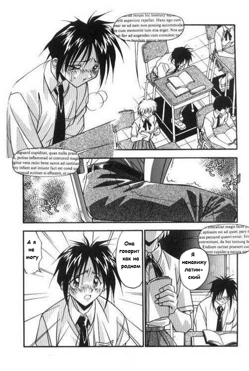 Lesson For A Teacher page 2 full