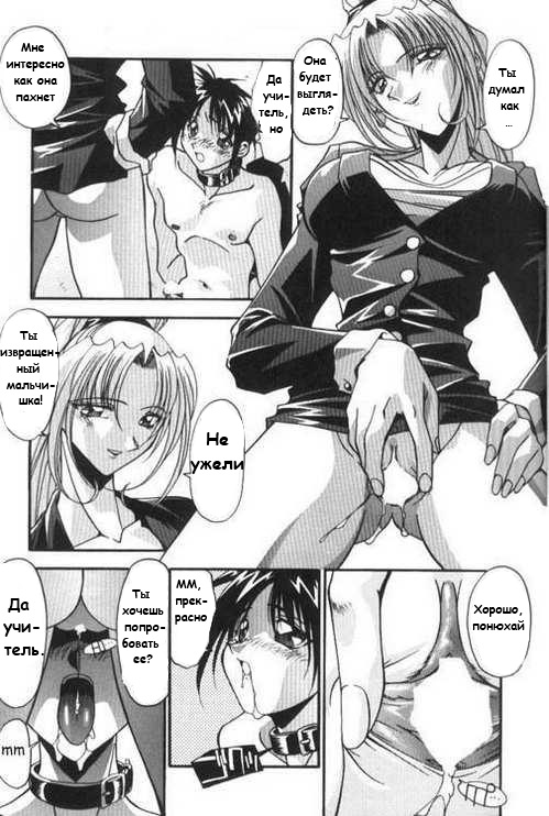 Lesson For A Teacher page 7 full