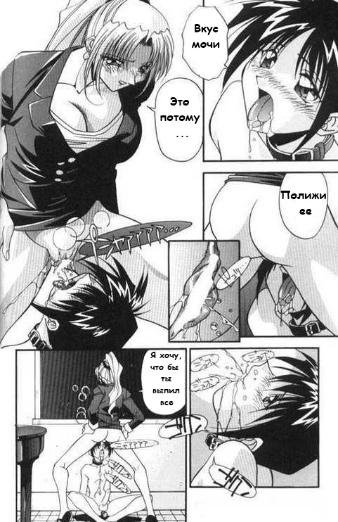 Lesson For A Teacher page 8 full
