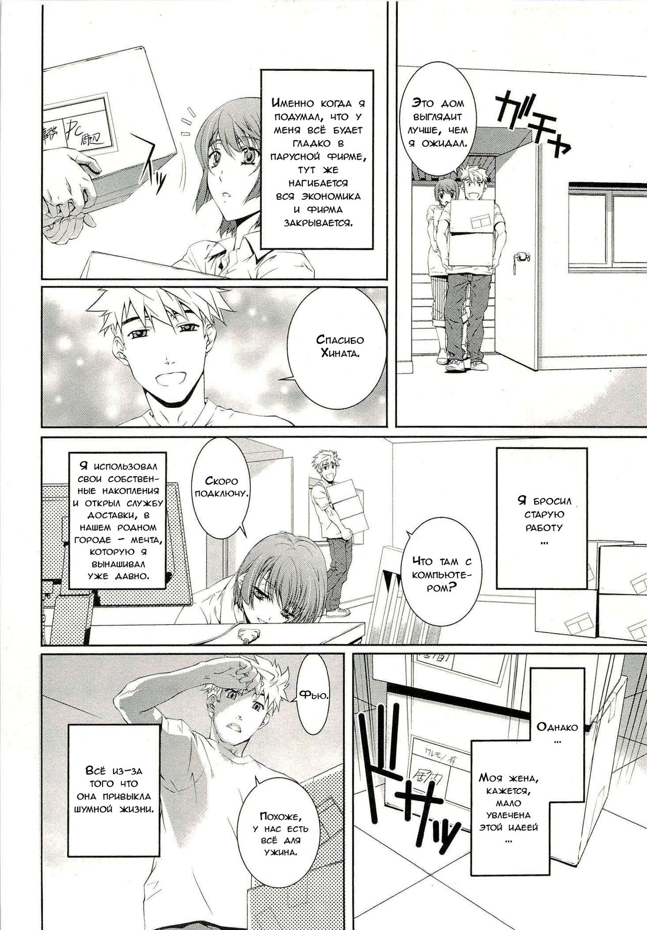 Bara Seiyoukan 1 Ch. 1-2 page 10 full