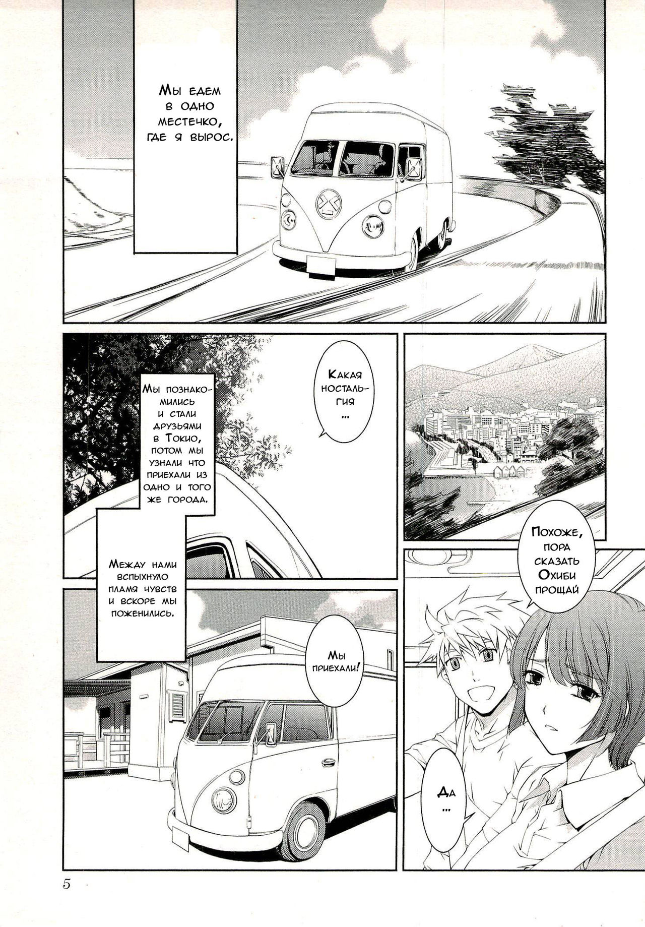 Bara Seiyoukan 1 Ch. 1-2 page 9 full