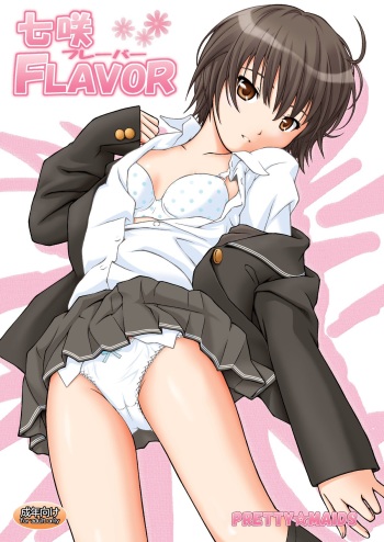 Nanasaki Flavor cover