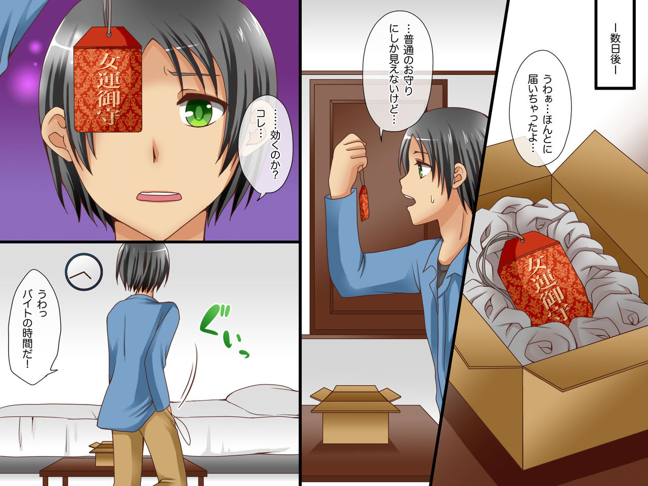 Yononaka no Onna kara Motemakuru Gofu page 4 full