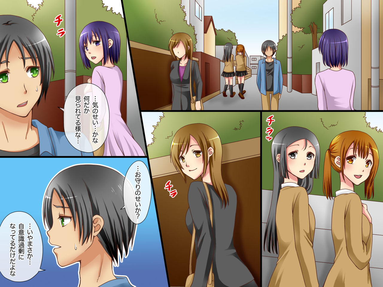 Yononaka no Onna kara Motemakuru Gofu page 5 full