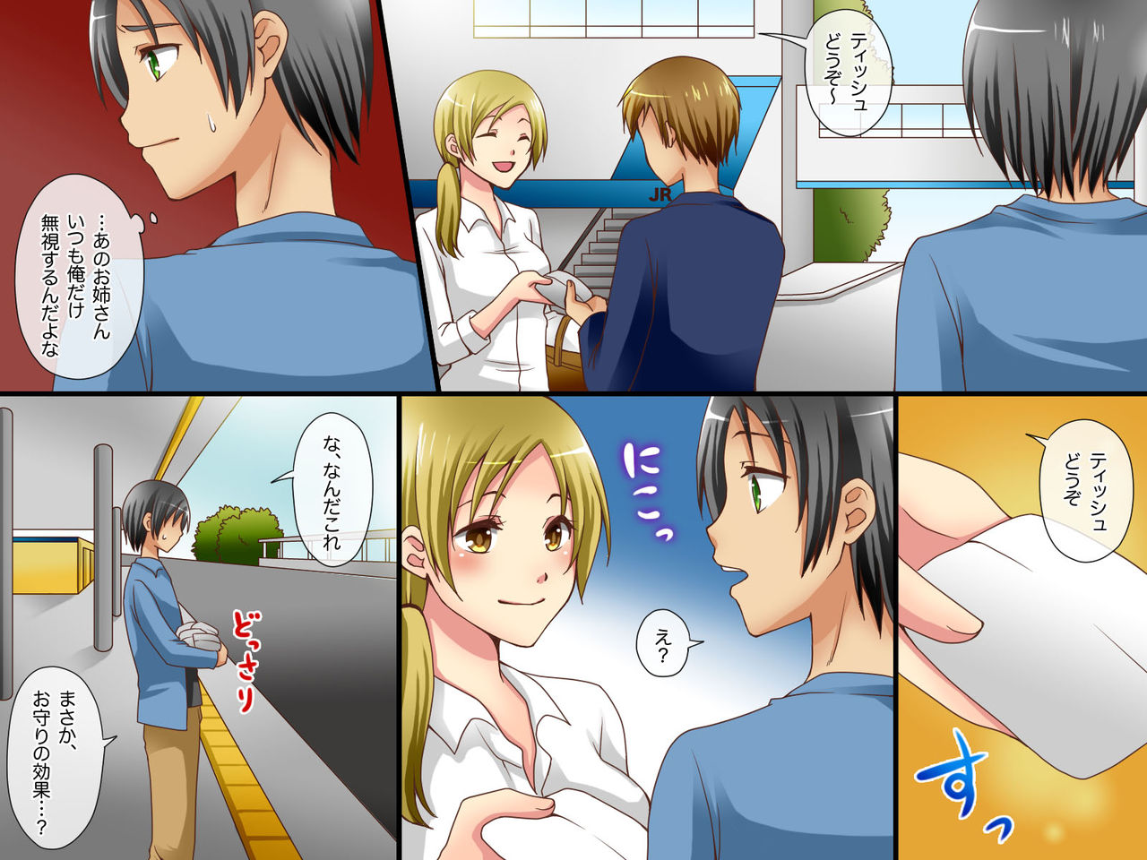 Yononaka no Onna kara Motemakuru Gofu page 6 full