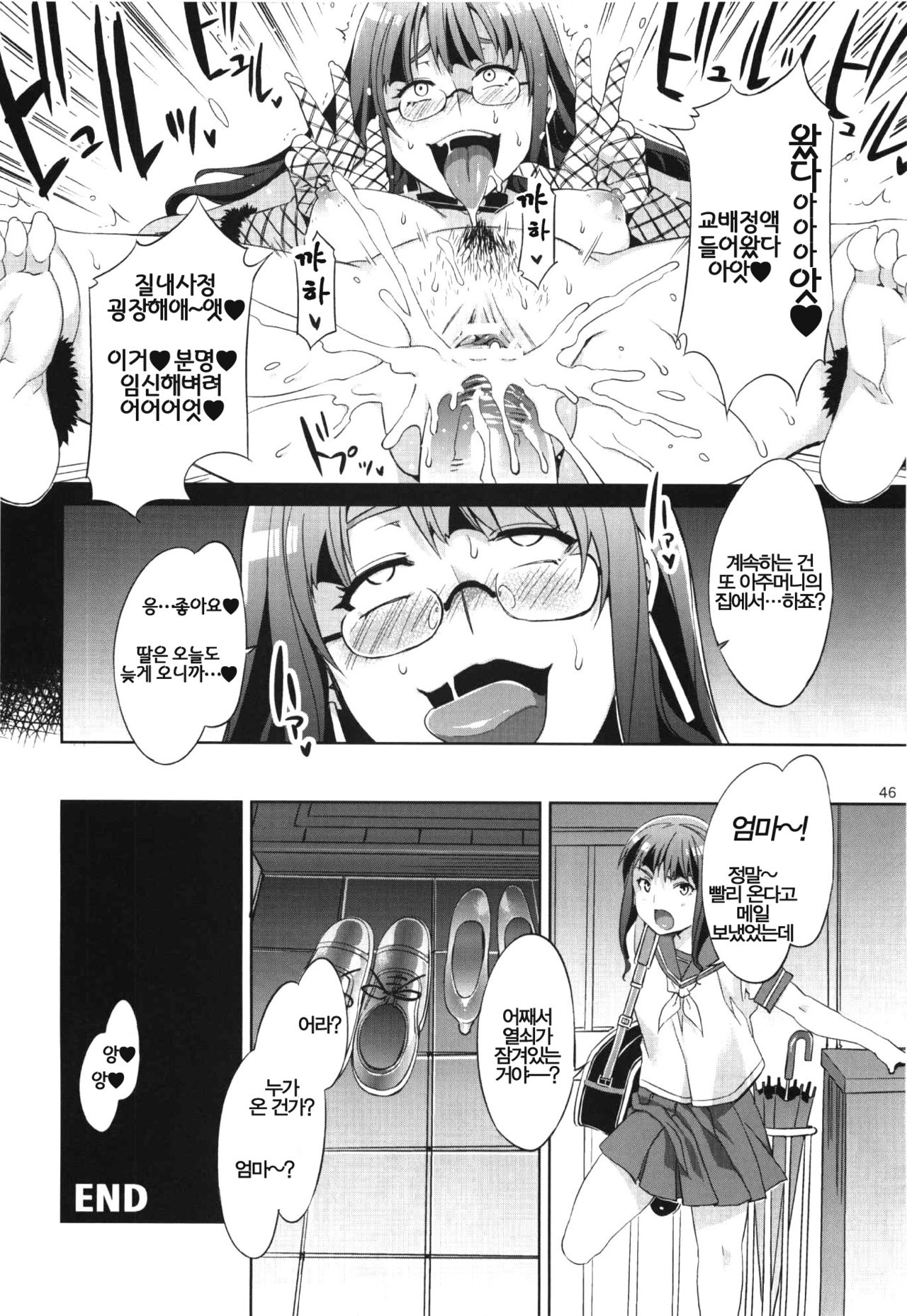 Mama Chari page 4 full