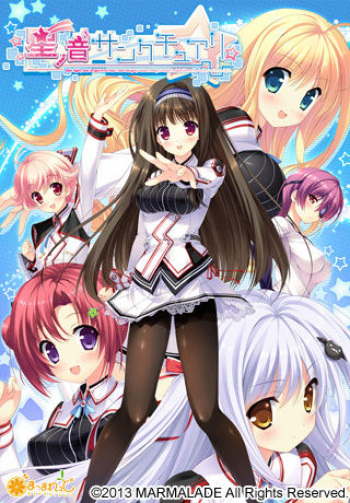 Hoshi no Ne Sanctuary cover