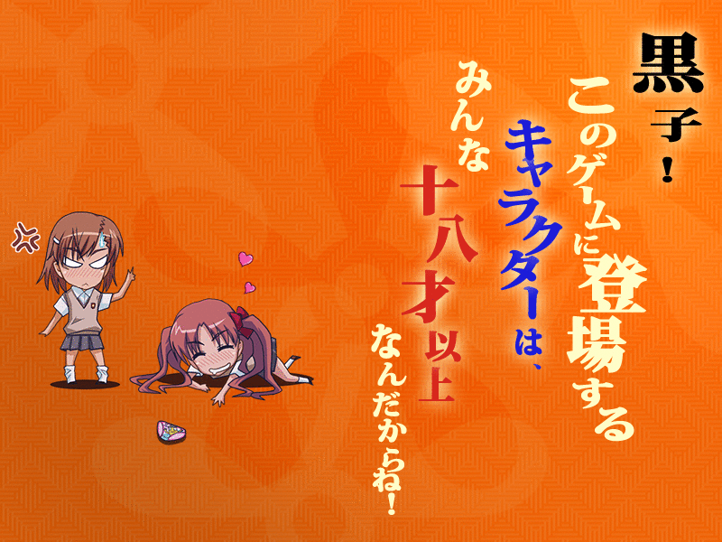 Toaru Kagaku no Vibrator page 3 full