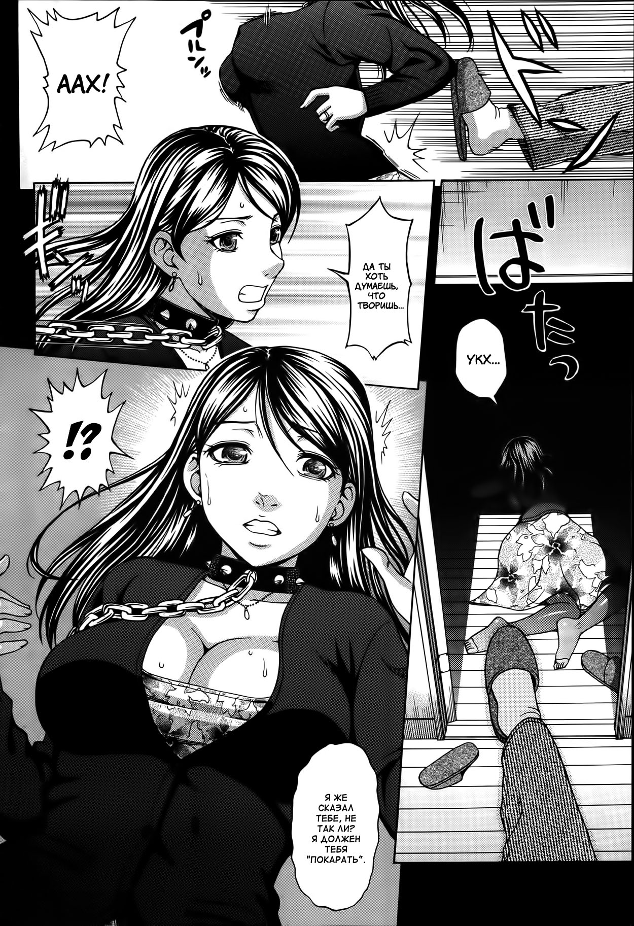 Inuzuma page 4 full