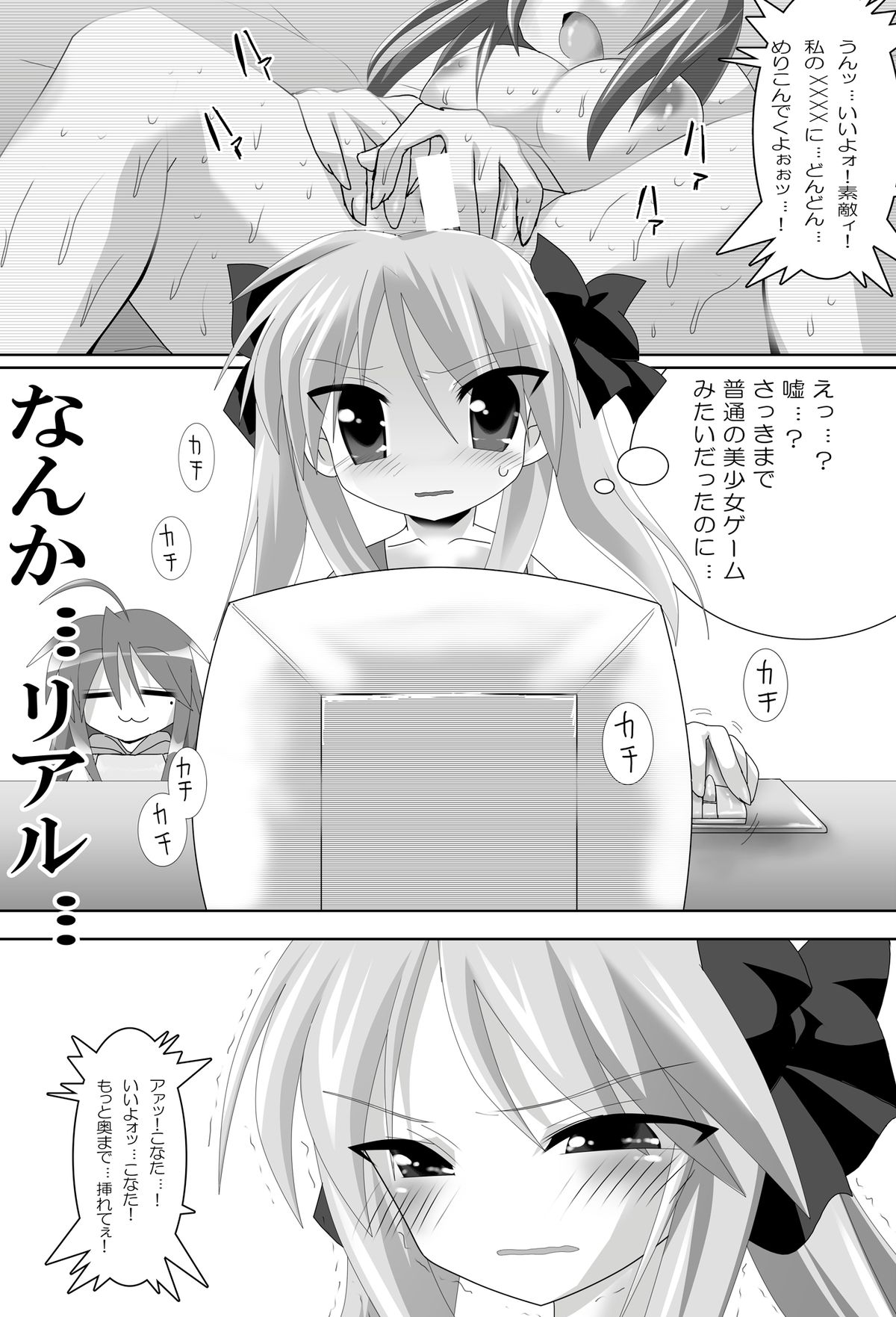 Lucky Star de Lezmoe! page 3 full