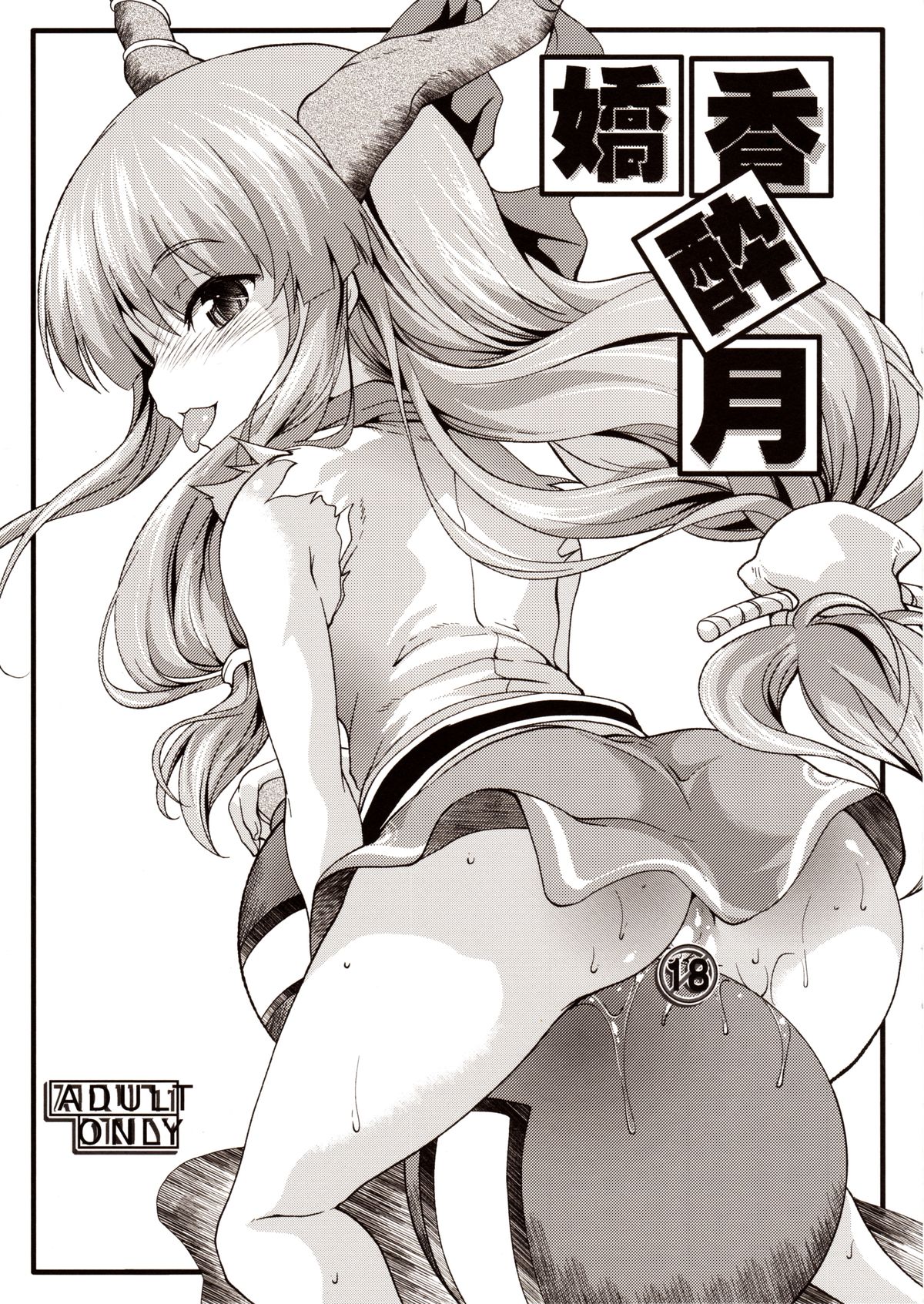 Kyouka Suigetsu page 1 full