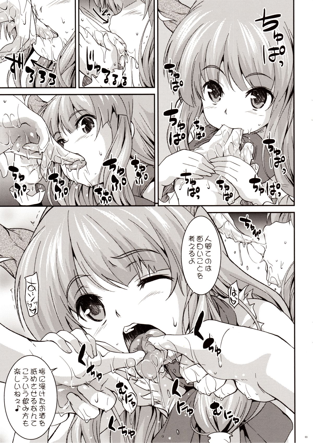 Kyouka Suigetsu page 2 full
