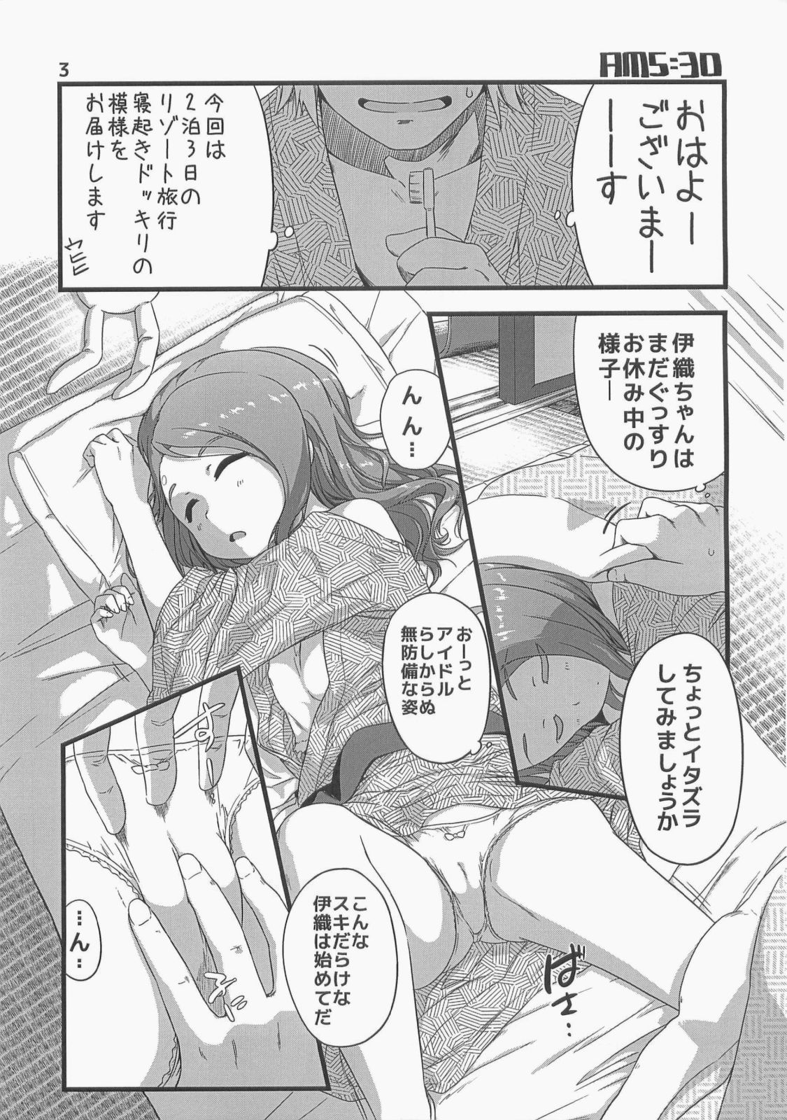 Asa Kara Ban Made page 3 full