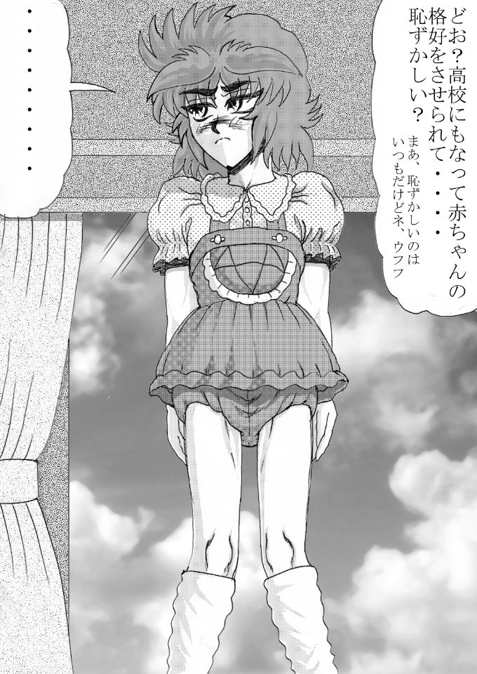 WaffenSS M-girl Ayumi Vol 4 Diaper Pee &amp; Poop Enfoerced page 10 full