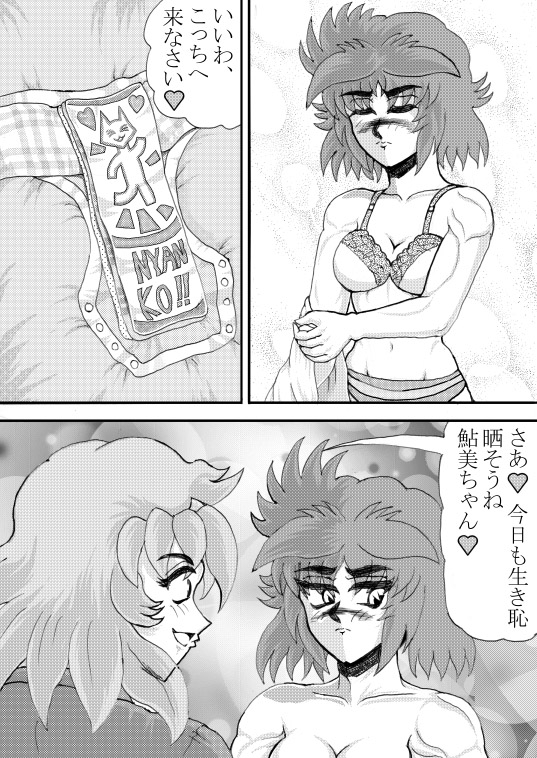 WaffenSS M-girl Ayumi Vol 4 Diaper Pee &amp; Poop Enfoerced page 4 full