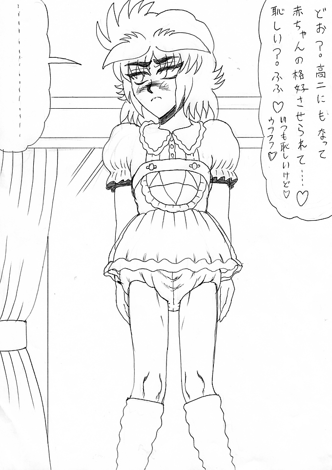 WaffenSS M-girl Ayumi Vol 4 Diaper Pee &amp; Poop Enfoerced page 9 full