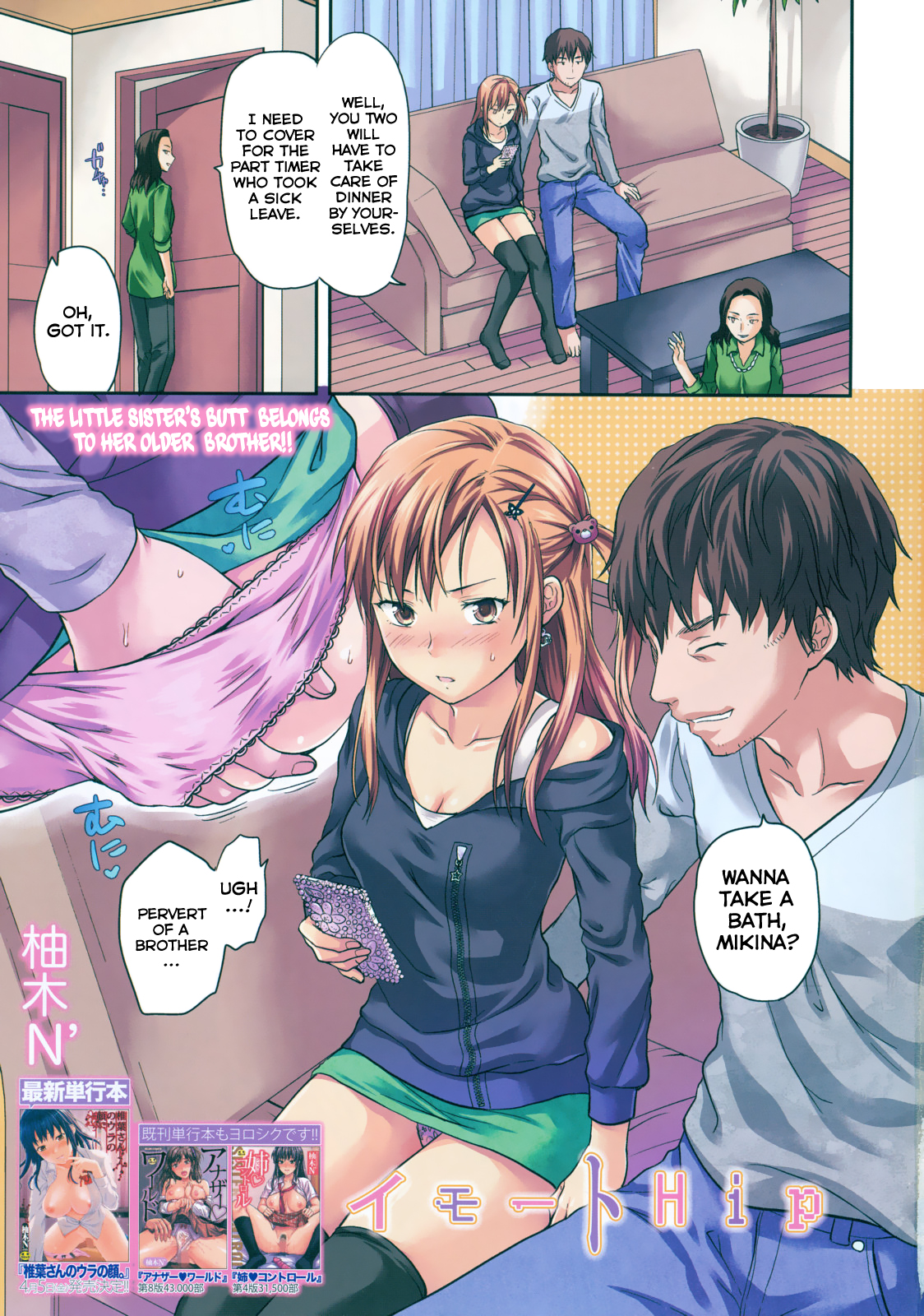 Shiibasan no Ura no Kao page 9 full