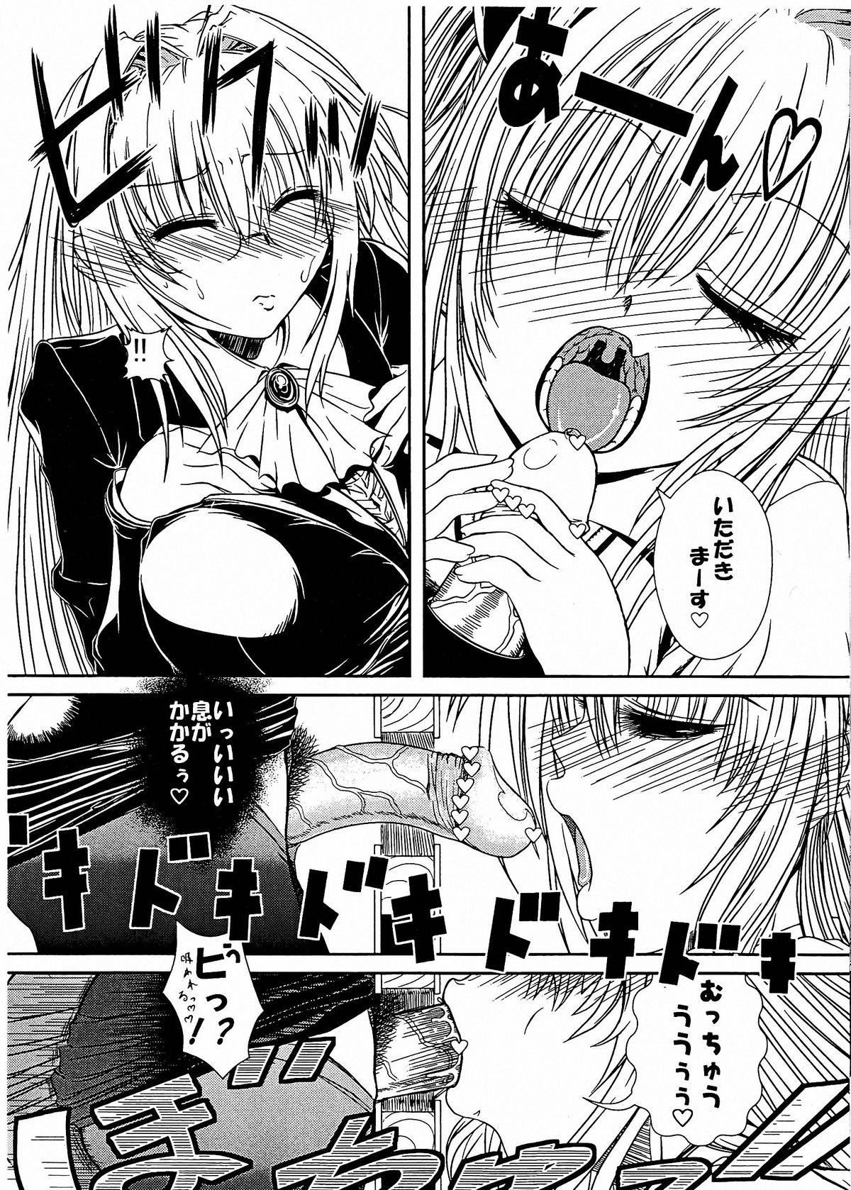 Oppai Chinchin Renshuuchou Kai page 4 full