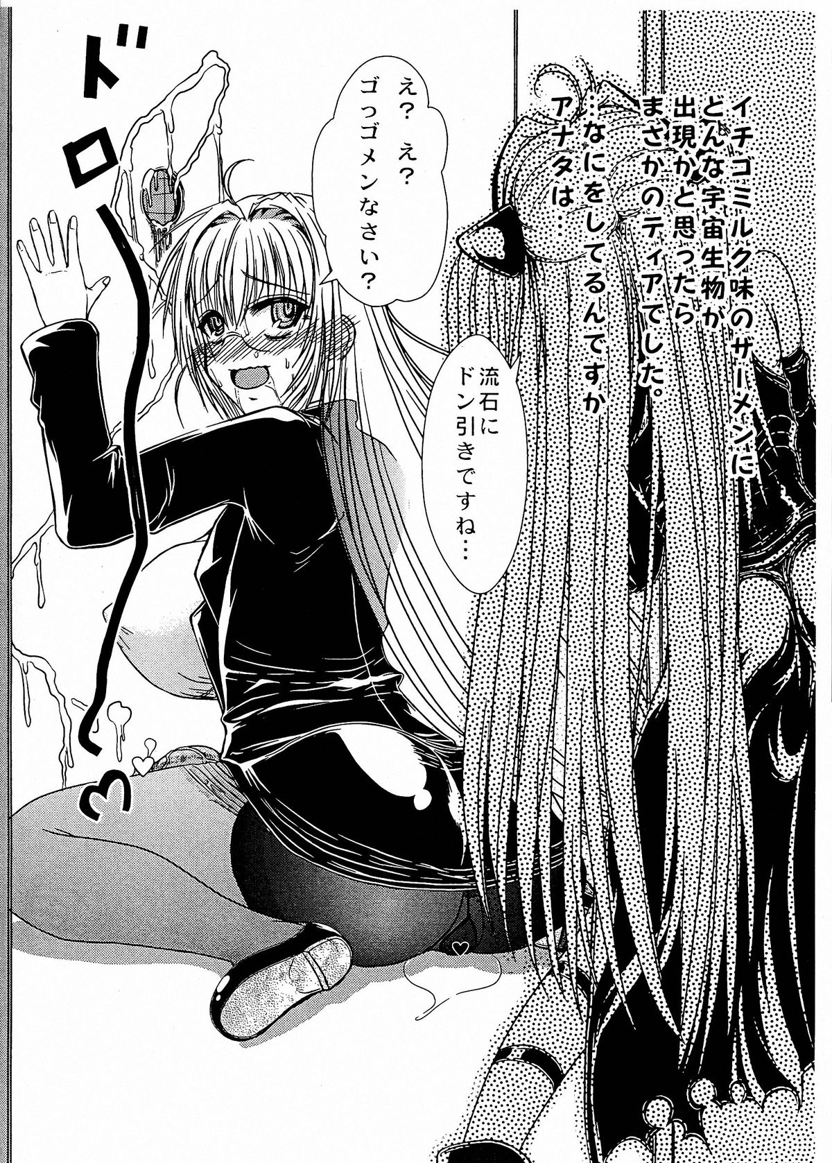 Oppai Chinchin Renshuuchou Kai page 7 full
