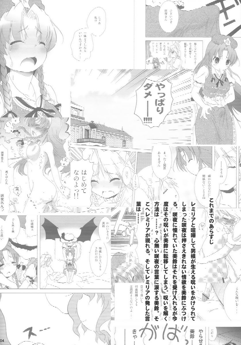 Kajin Komusume Chuuka na Meiling! | Kajin komusume -Main Point- page 5 full