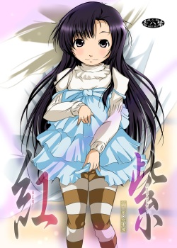 [Suitekiya (Suitekiya Yuumin)] Beni Murasaki -Kuhouin Murasaki Hon 1~3 Soushuuhen- (Kurenai) [Digital]