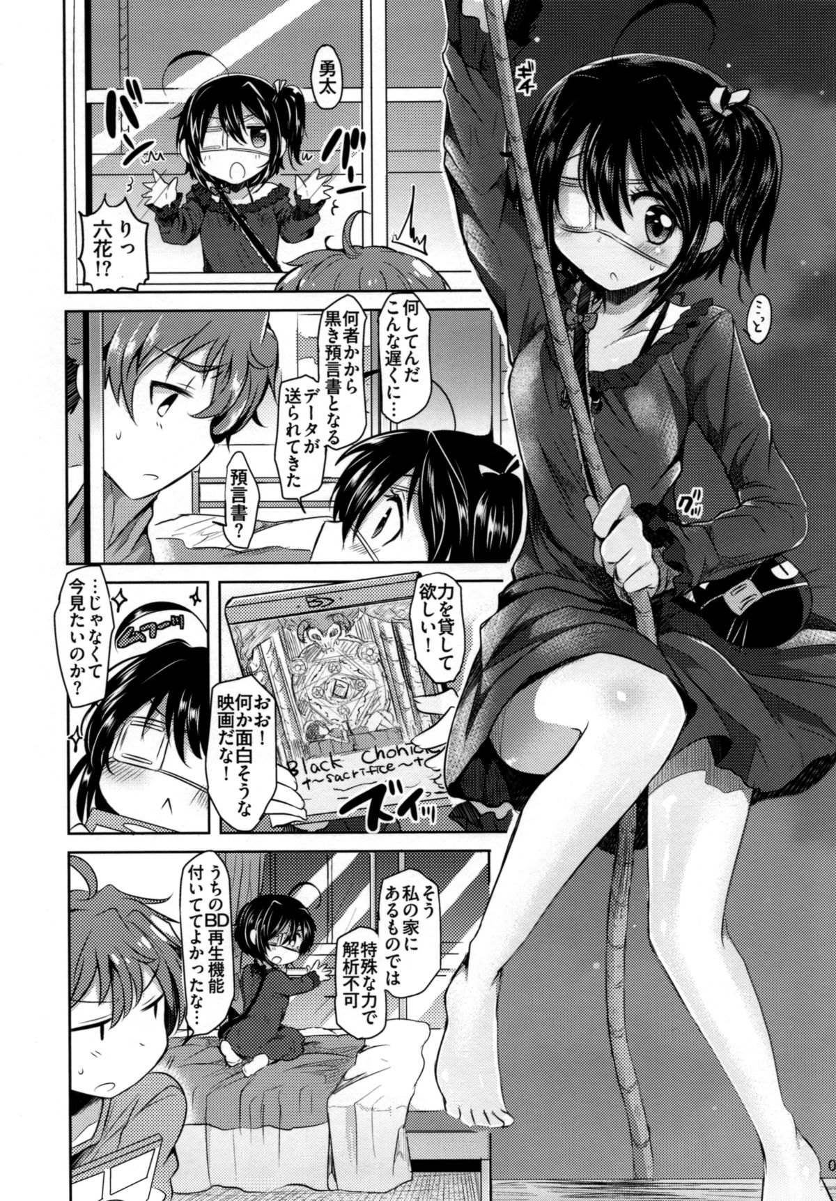 Asayake no Kyoukaisen page 2 full
