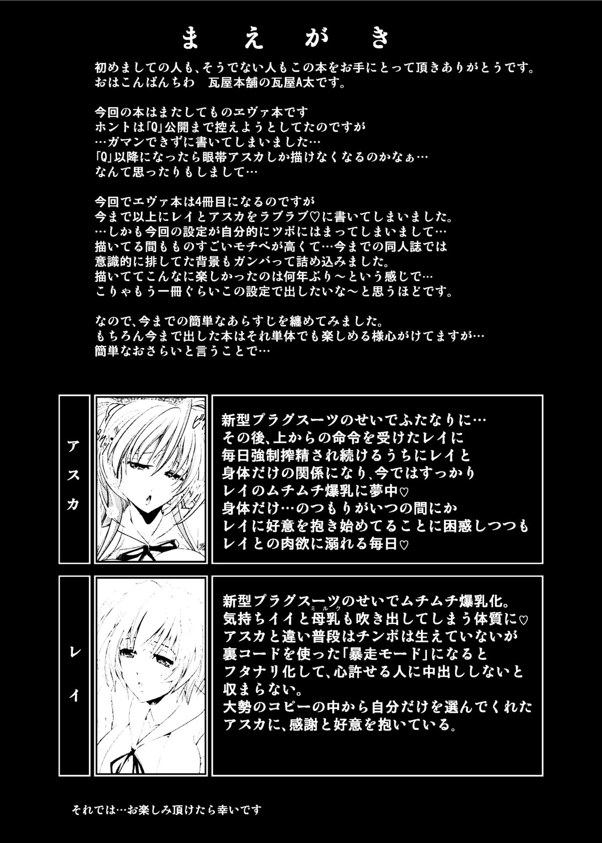 Okaerinasai page 4 full