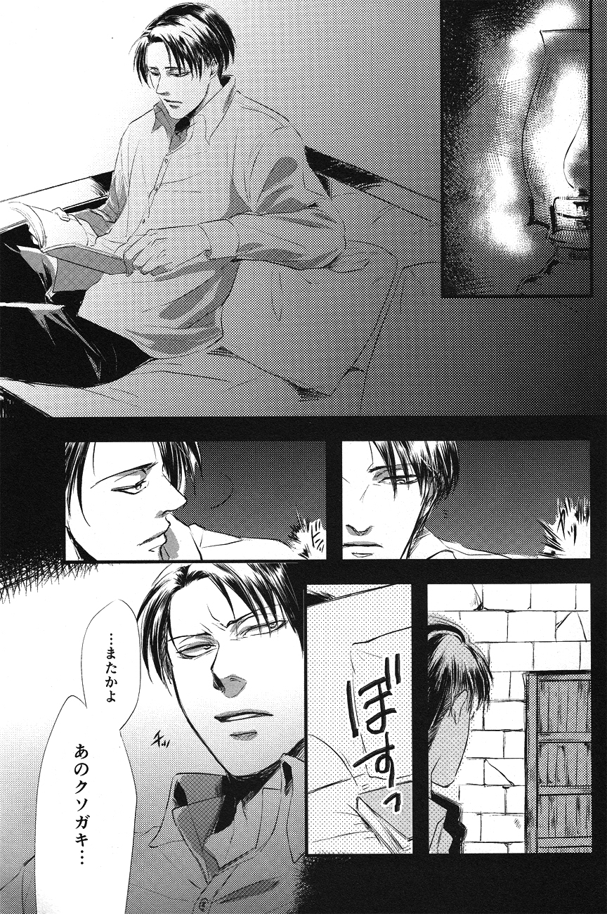 Shikkou no omowaku page 2 full